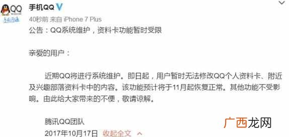 qq为什么换不了头像？qq头像不能修改怎么回事