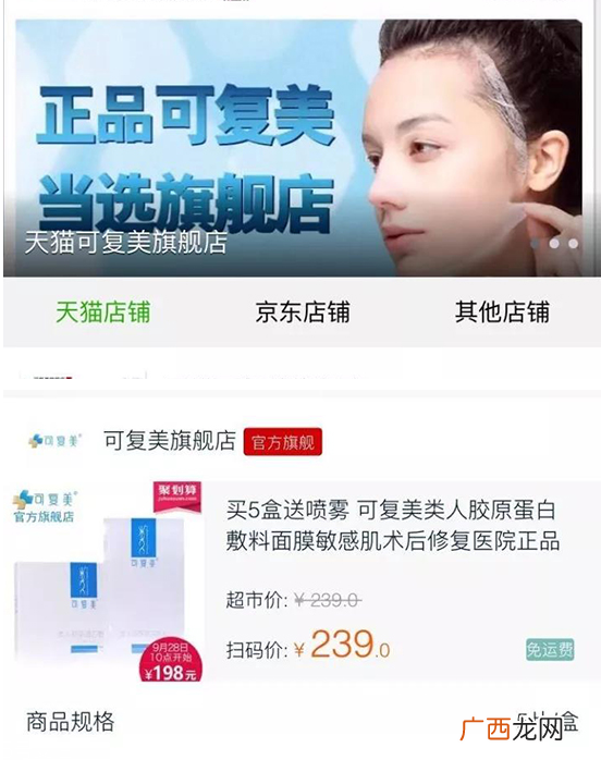 可复美面膜怎么用可复美真假对比