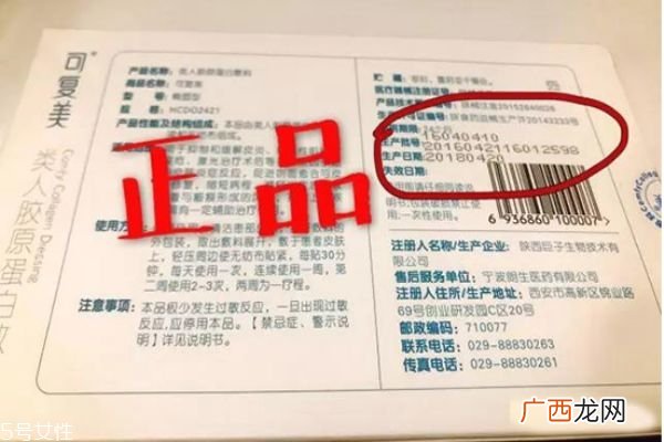 可复美面膜怎么用可复美真假对比