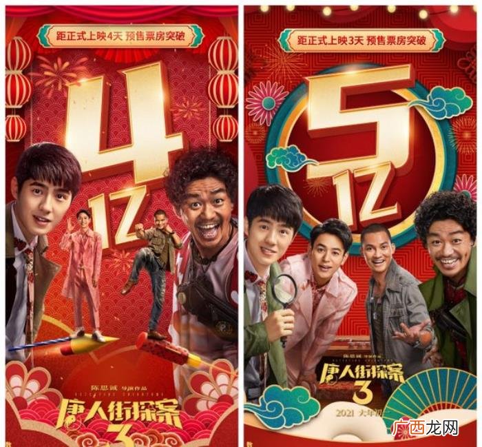 刘昊然唐探，揭示了刘昊然和秦风在未来唐探宇宙中的作用