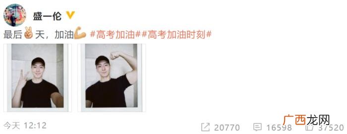 张子枫高考，林俊杰、龚俊、吴磊、张子枫等明星为高考加油