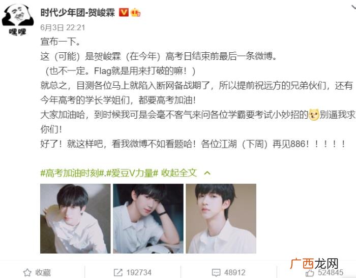 张子枫高考，林俊杰、龚俊、吴磊、张子枫等明星为高考加油
