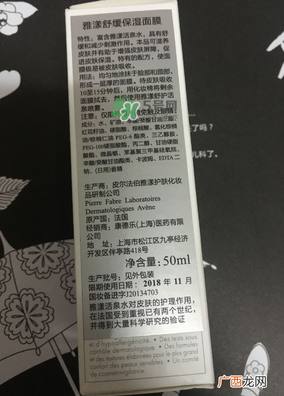 雅漾芙蓉蜜怎么样?雅漾芙蓉蜜好用吗?