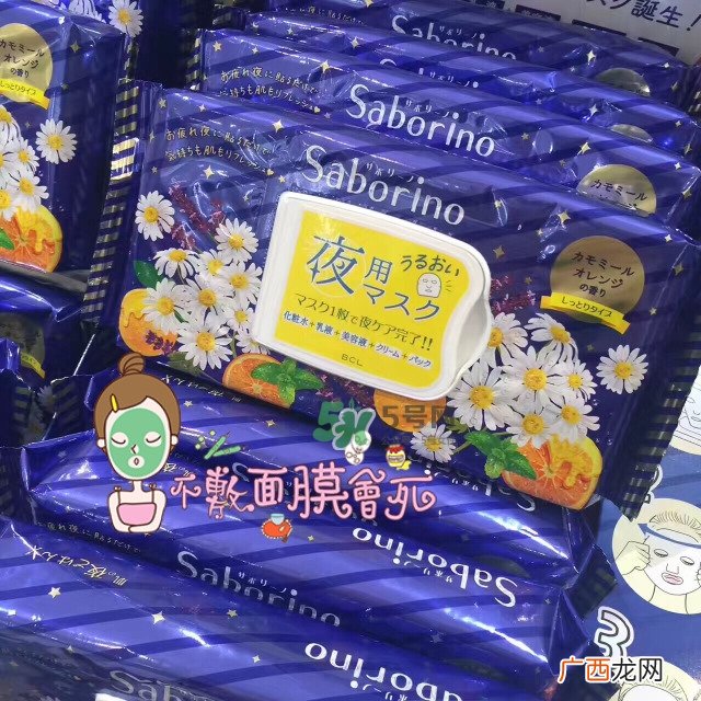 saborino晚安面膜多少钱_saborino晚安面膜专柜价格