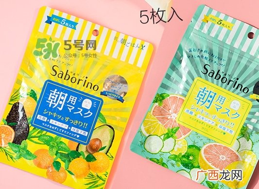 saborino明星产品有哪些_saborino有什么产品好用