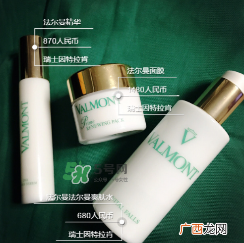 法尔曼生命之泉爽肤水怎么样？法尔曼生命之泉润肤露好用吗？