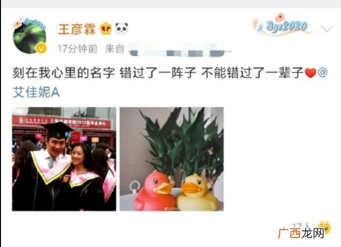 王彦霖女朋友，王彦霖艾佳妮民政局领证画面曝光