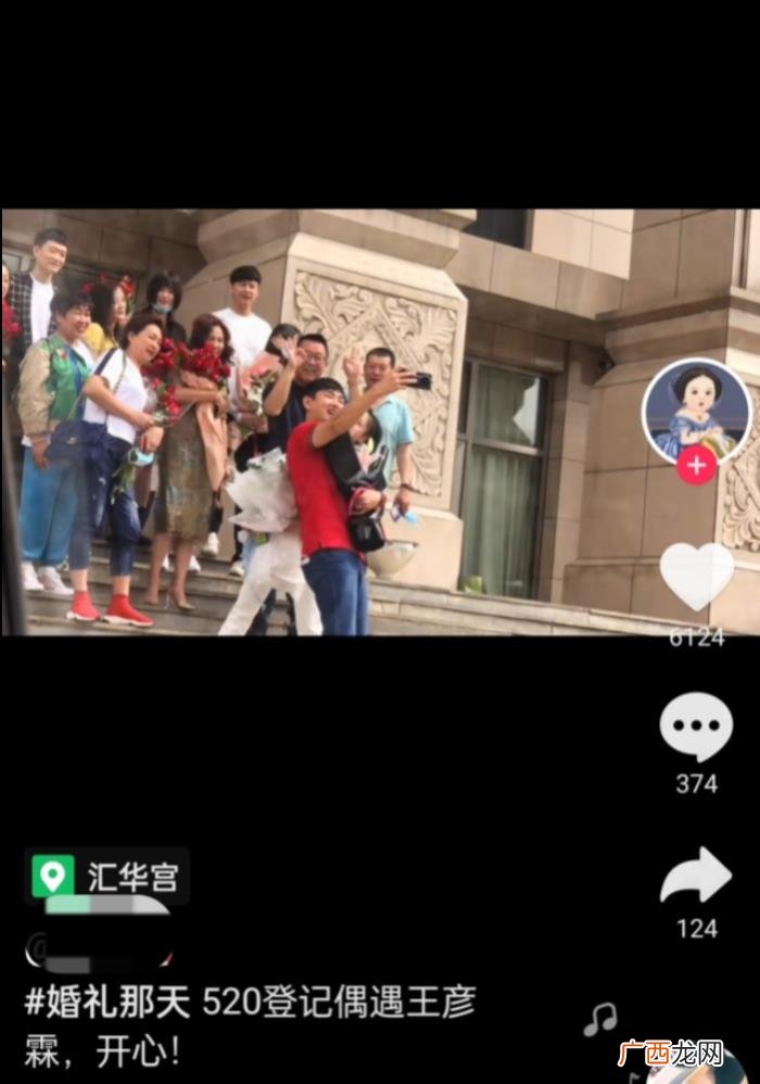 王彦霖女朋友，王彦霖艾佳妮民政局领证画面曝光