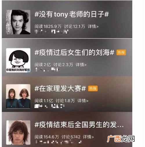 托尼老师是什么梗？Tony老师是理发师吗为什么被调侃