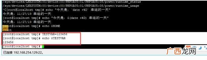 单引号 双引号如何输入？Linux运维：单引号与双引号的使用
