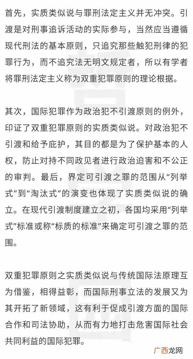双重犯罪是什么意思？孟晚舟案中的“双重犯罪”到底指什么？