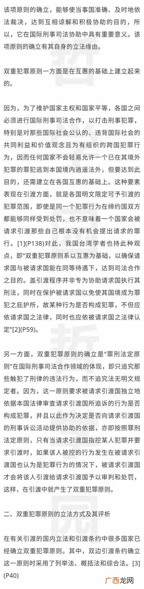 双重犯罪是什么意思？孟晚舟案中的“双重犯罪”到底指什么？