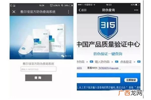 敷尔佳真假怎么辨别敷尔佳面膜真假辨别