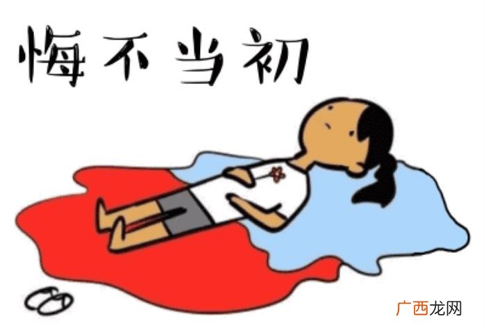 后悔的搞笑动图表情包 后悔的图片