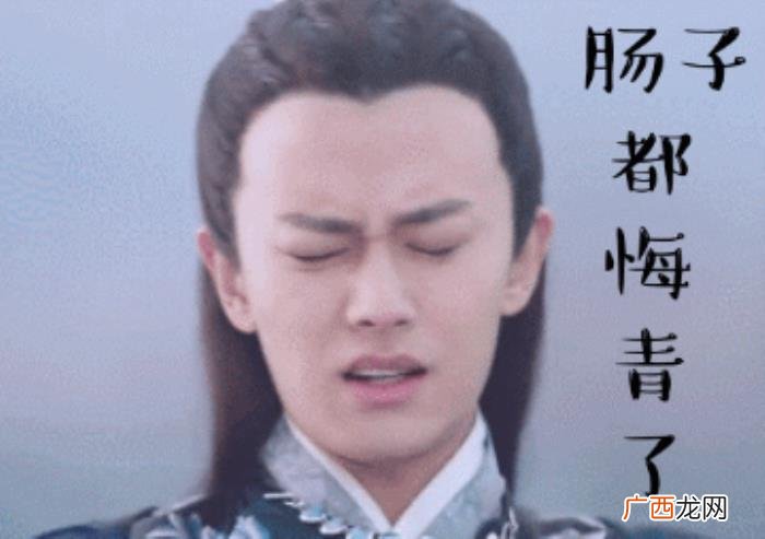 后悔的搞笑动图表情包 后悔的图片