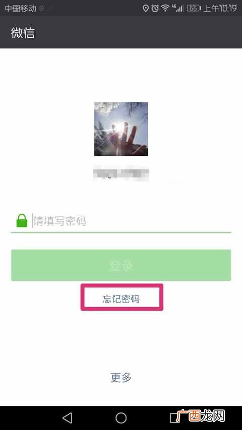 如何解除微信绑定的手机号码？新版微信解绑手机号最快解决办法