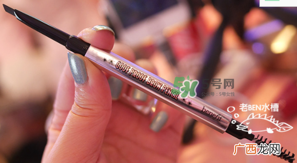Benefit贝玲妃防麻瓜眉笔怎么用_使用方法介绍