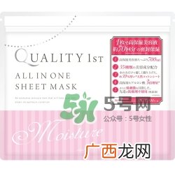 quality first皇后的秘密面膜评测_使用心得