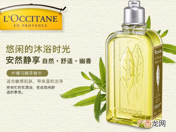欧舒丹沐浴啫喱怎么用？沐浴啫喱与沐浴露区别