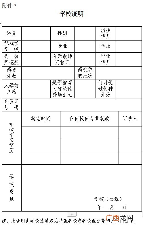 2022绍兴诸暨教师招聘最新消息