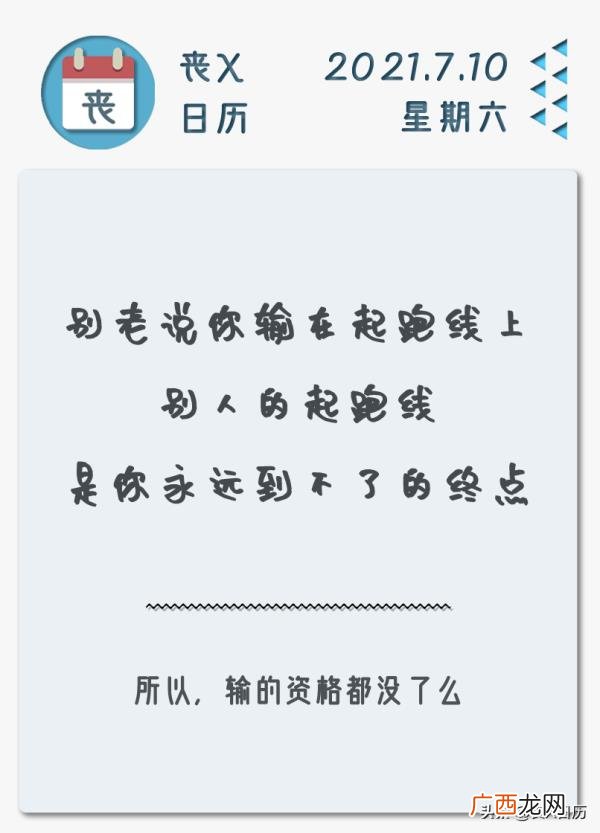 暗示不公平待遇的说说，人生有时候就是不公平的