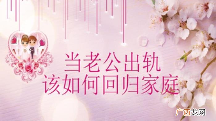 老公出轨要离婚怎么挽回 老公外遇执意要离婚如何挽留