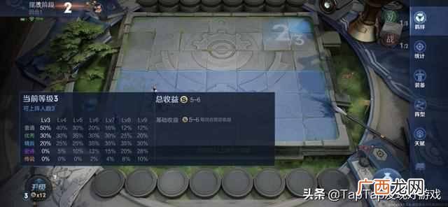 《王者荣耀》自走棋要怎么玩？超细节王者模拟战新手入门攻略