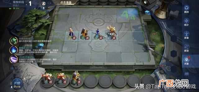 《王者荣耀》自走棋要怎么玩？超细节王者模拟战新手入门攻略