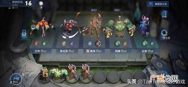 《王者荣耀》自走棋要怎么玩？超细节王者模拟战新手入门攻略