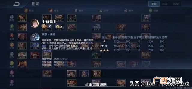 《王者荣耀》自走棋要怎么玩？超细节王者模拟战新手入门攻略