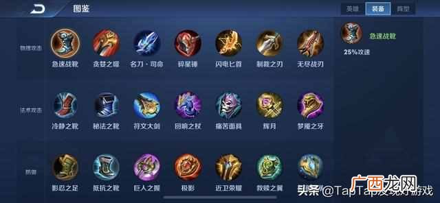 《王者荣耀》自走棋要怎么玩？超细节王者模拟战新手入门攻略