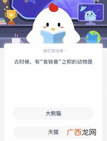 食铁兽是什么动物？古时候有食铁兽之称的动物是？
