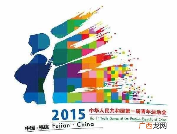 二青会是什么？你对二青会了解有多少