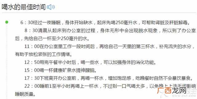 如何正确喝水？这里有一个最佳喝水时间表