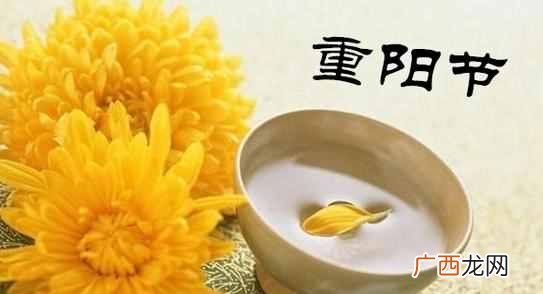 重阳节是干啥的？重阳节的习俗有那些？