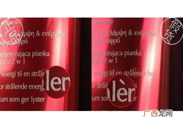 红石榴洗面奶新版真假鉴别雅诗兰黛洁面乳真假图