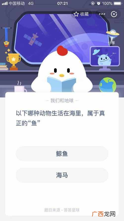 海马和鲸鱼哪个是鱼？以下哪种动物生活在海里属于真正的“鱼”
