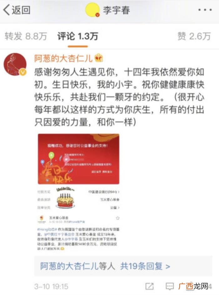 李宇春生日,李宇春35岁生日晒照感恩大家祝福