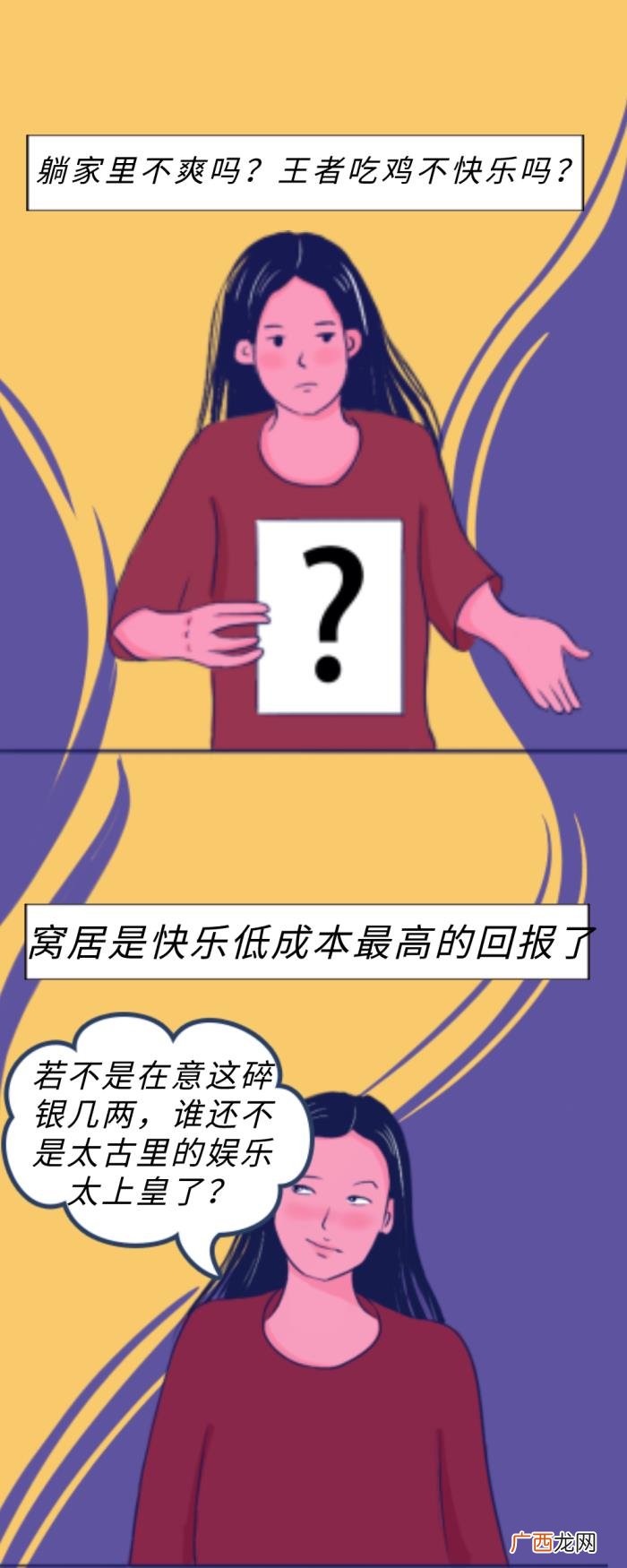 青苹果乐园，新窝居时代-年轻人们的青苹果乐园