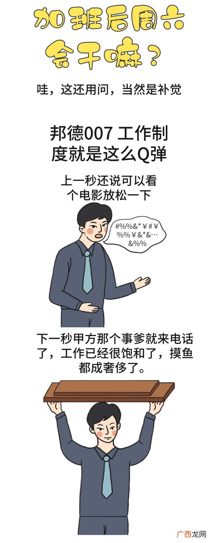 青苹果乐园，新窝居时代-年轻人们的青苹果乐园