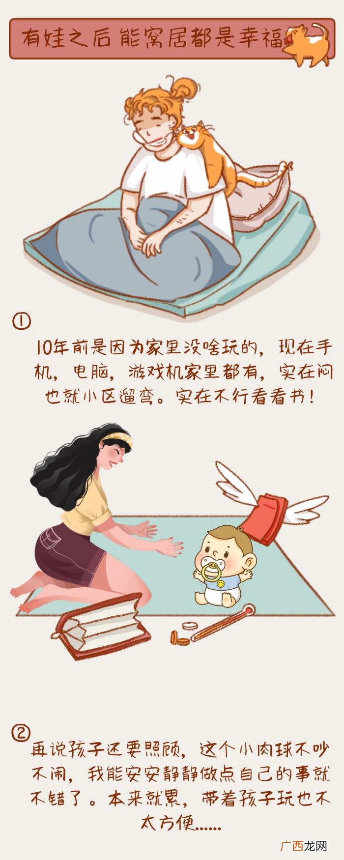 青苹果乐园，新窝居时代-年轻人们的青苹果乐园
