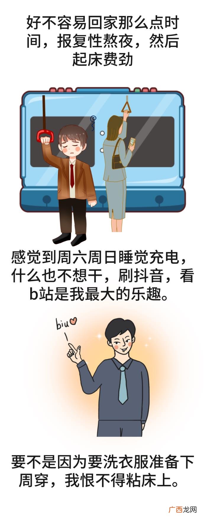 青苹果乐园，新窝居时代-年轻人们的青苹果乐园