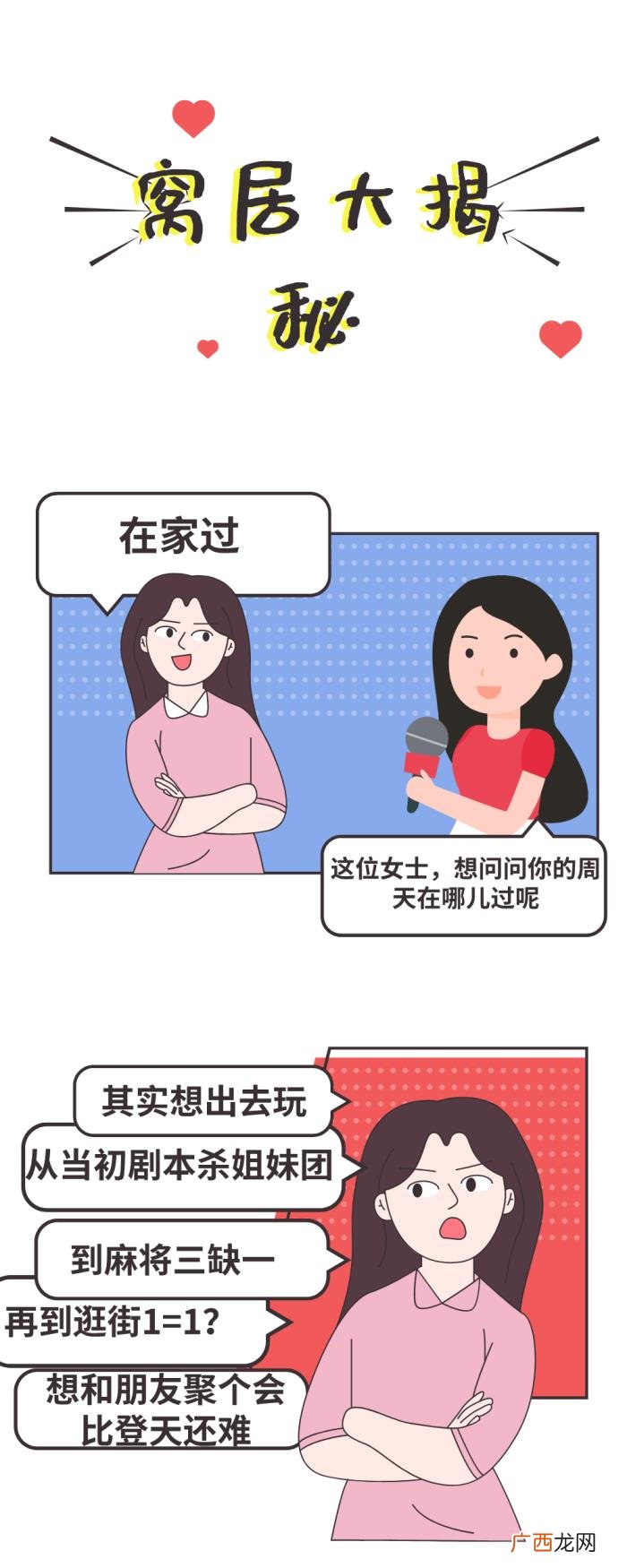 青苹果乐园，新窝居时代-年轻人们的青苹果乐园