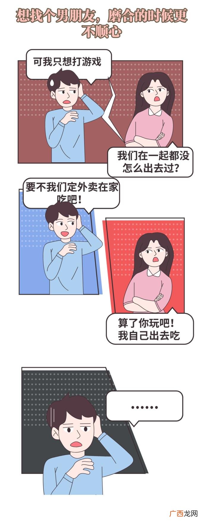 青苹果乐园，新窝居时代-年轻人们的青苹果乐园