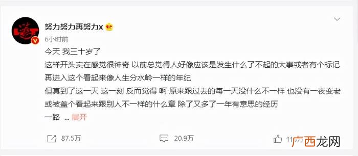 肖战的微博，肖战张艺兴过30岁生日微博粉丝互动数据相差悬殊