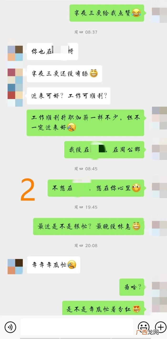 男朋友拉黑又主动加回来，男人删了你微信又加回来