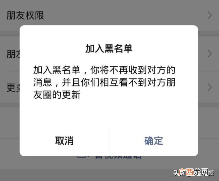 微信拉黑男朋友他不联系我，微信拉黑和删除到底有什么区别