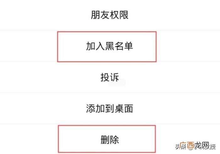 微信拉黑男朋友他不联系我，微信拉黑和删除到底有什么区别