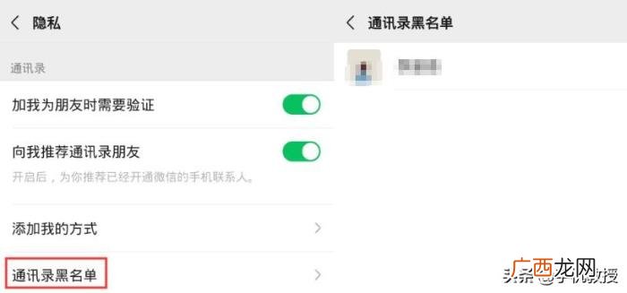 微信拉黑男朋友他不联系我，微信拉黑和删除到底有什么区别