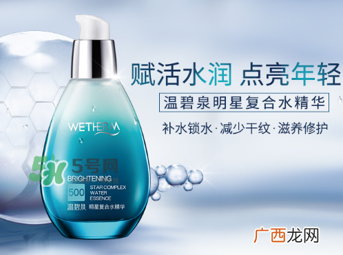 温碧泉明星复合水精华怎么用？温碧泉明星复合水精华用法